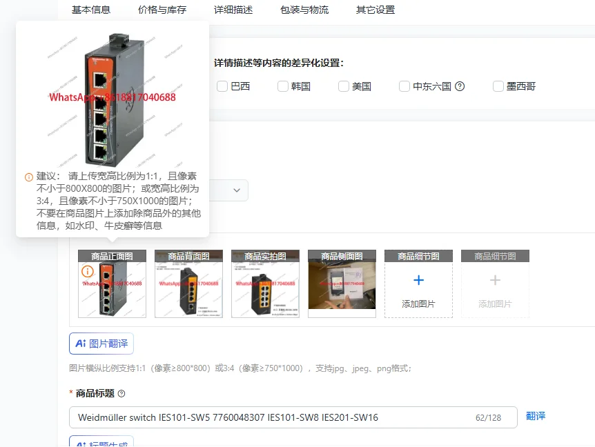 

Выключатель Weidmüller IES101-SW5 7760048307 IES101-SW8 IES201-SW16