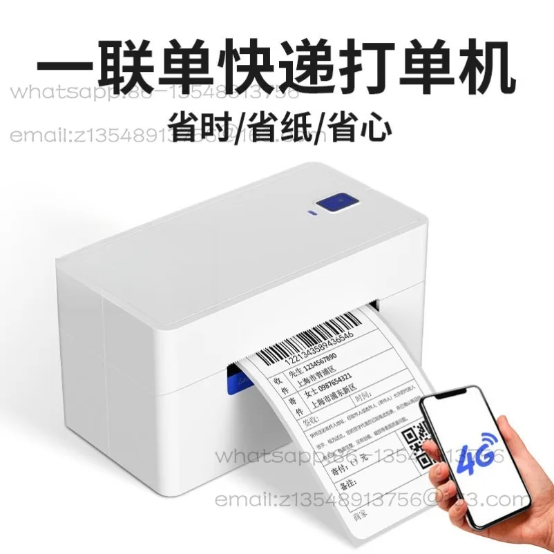 QR368 express printer universal one-two electronic surface single thermal paper label e-commerce order Cainiao 4G cloud printing