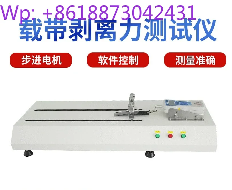 New carrier tape peel strength tester 180 ° electronic tape high precision tensile testing device patch components