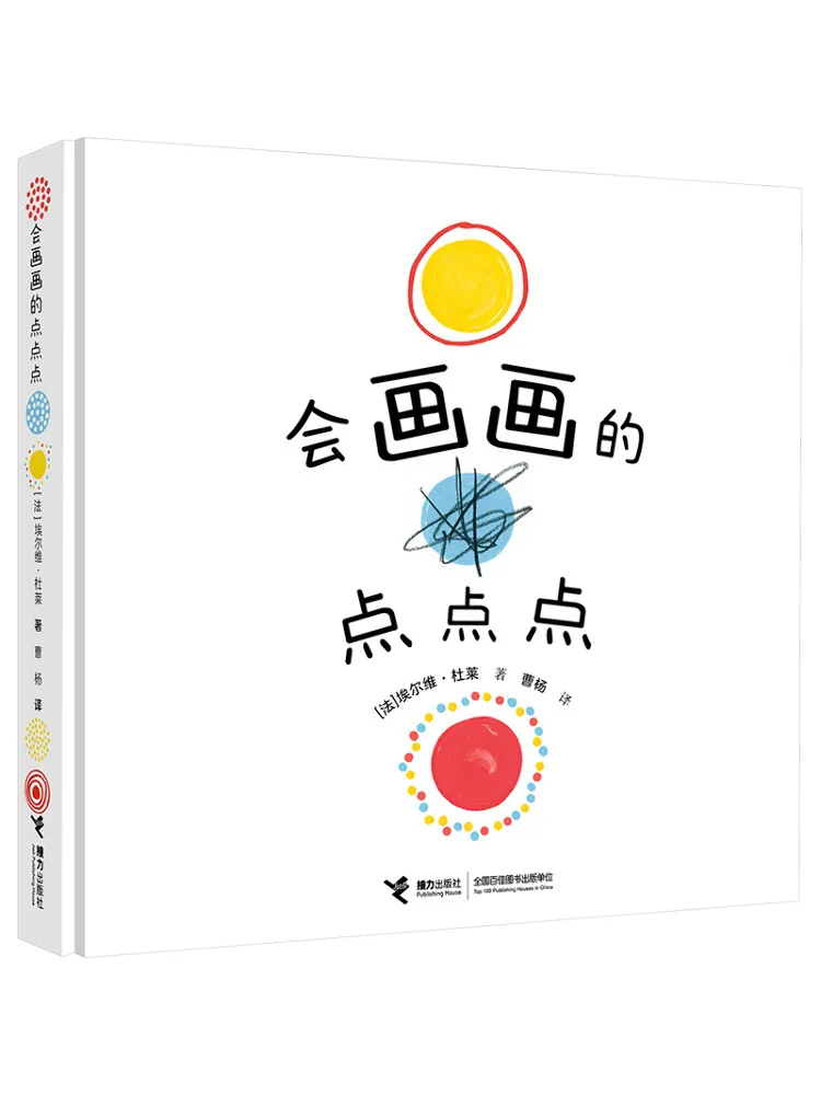 

Книга-Winshare The Dots That Can Draw