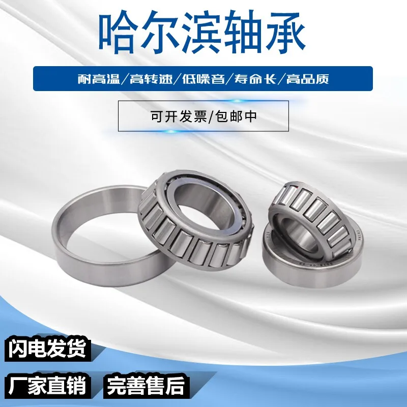 Tapered Roller Bearing 32016X 32017X 32018X 32019X 32020X 32022X