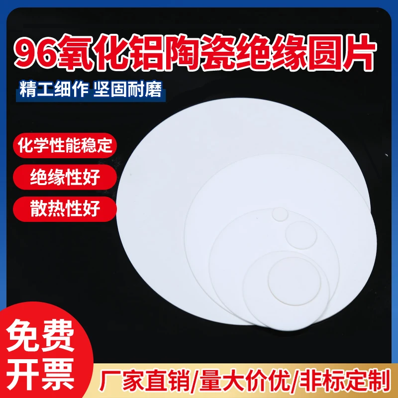 

10pcs 96 Alumina Ceramic Sheet Corundum Disc High Temp Resistant Gasket Dia 0.25-4mm