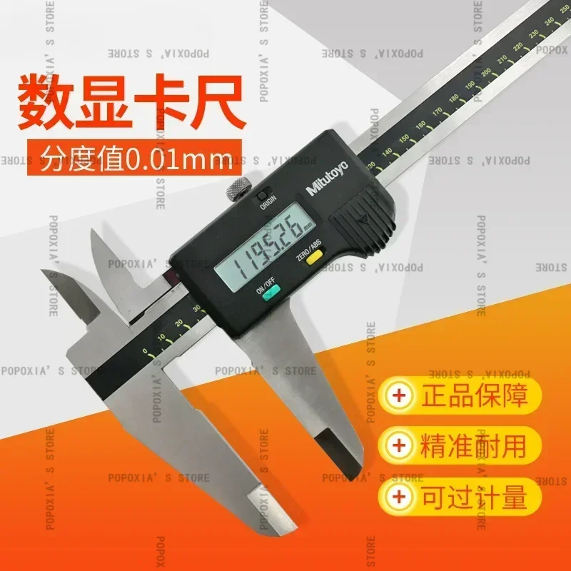 Japan Made Mitutoyo Digital Vernier Caliper 500-196-30/0-150 0-150mm 500-506-10 (0-600mm*0.01mm)