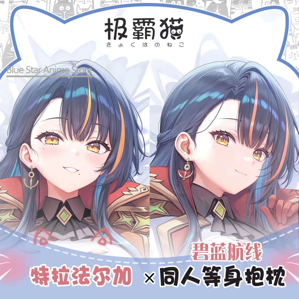 

Azur Lane trafalgar Dakimakura Hing Body Case Otaku Pillow Cushion Bed Ings Xmas Game