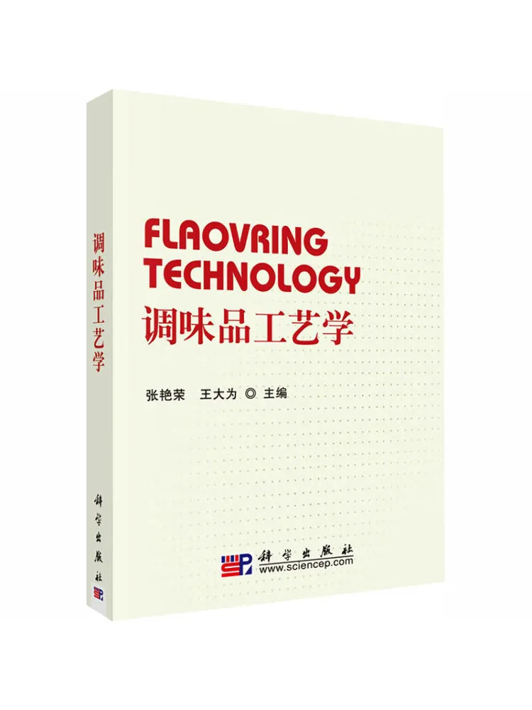 Book-Winshare Technology Of Condiment Processing