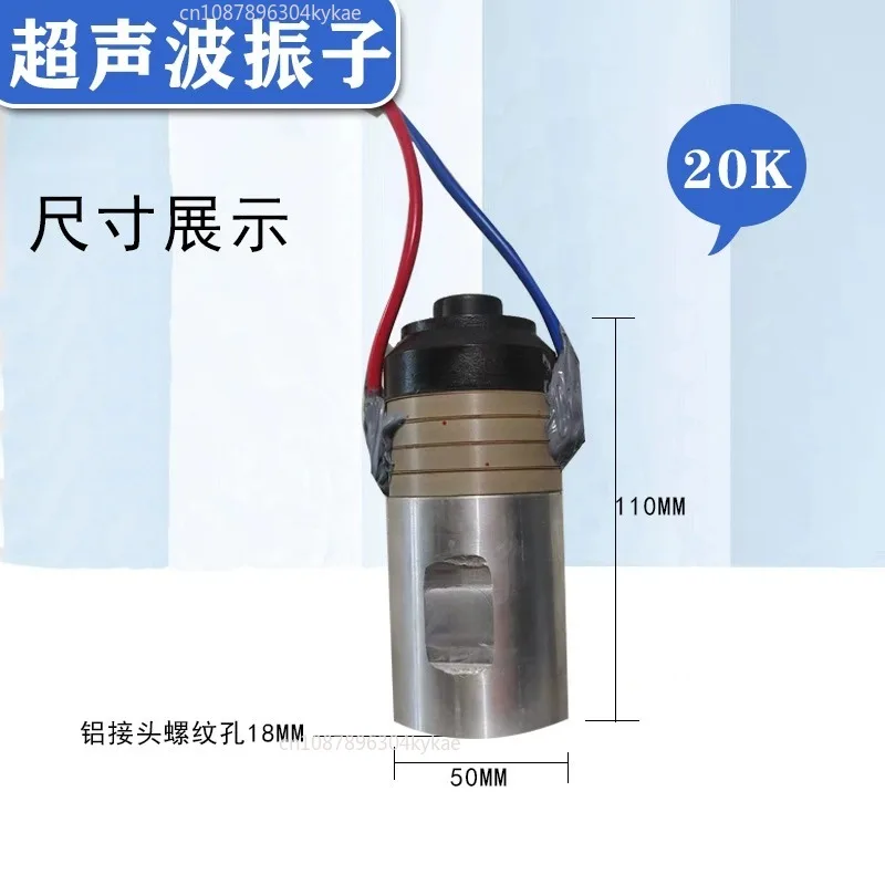 20K 2000W 2600w Ultrasonic Welding Transducers Accessories FOR WELDER MASK MACHINE Sewing Machine Indicate