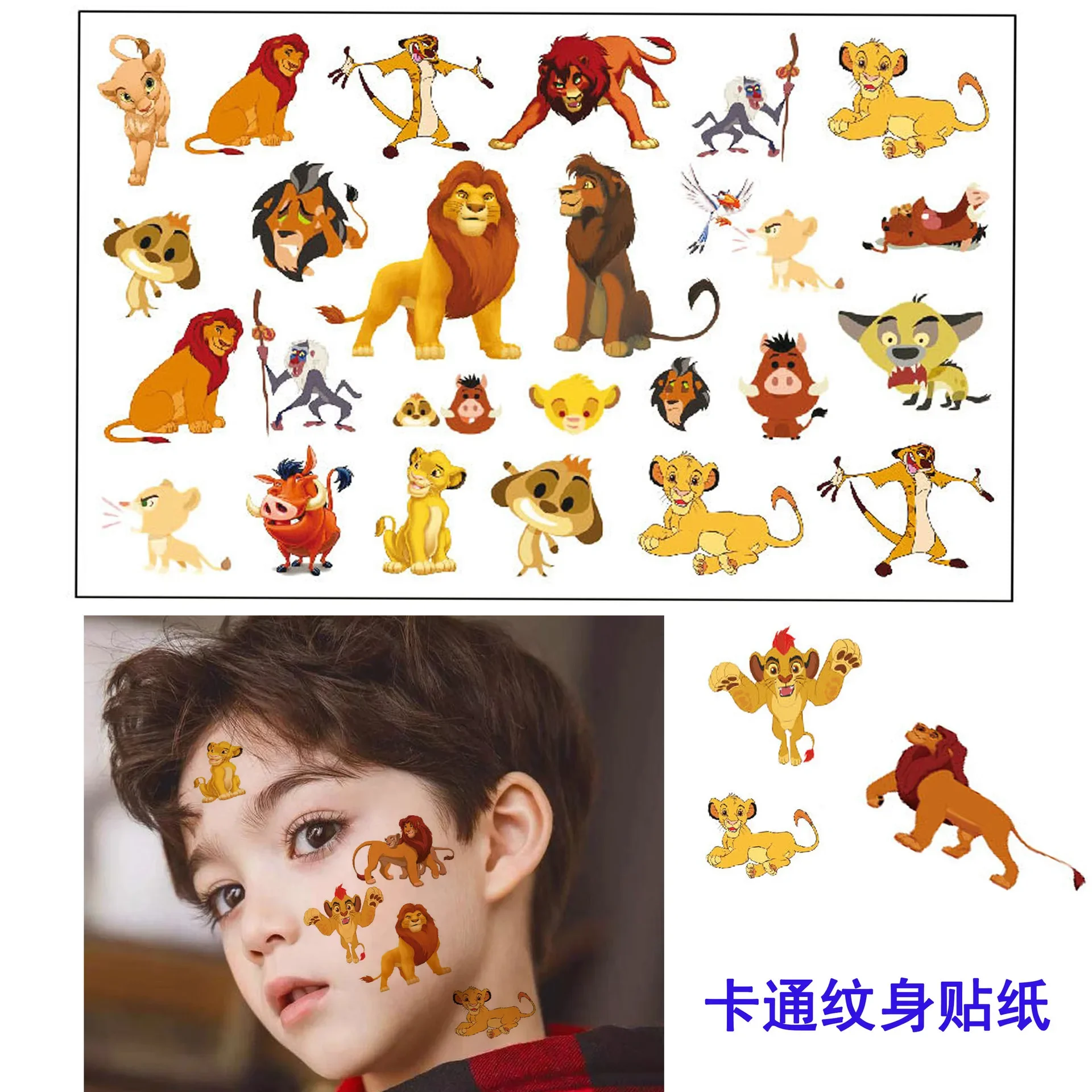 New Disney Cartoon Lion King Tattoo Stickers Cute Animals Kids Birthday Party Toys Cos Props Supplies Boys & Girls Holiday Gifts