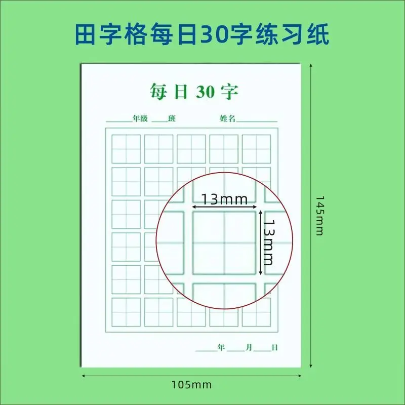 300 Sheets/Set Pen Calligraphy Paper Chinese Character Writing Grid Rice Square Exercise Book For Beginner For Chinese Practice