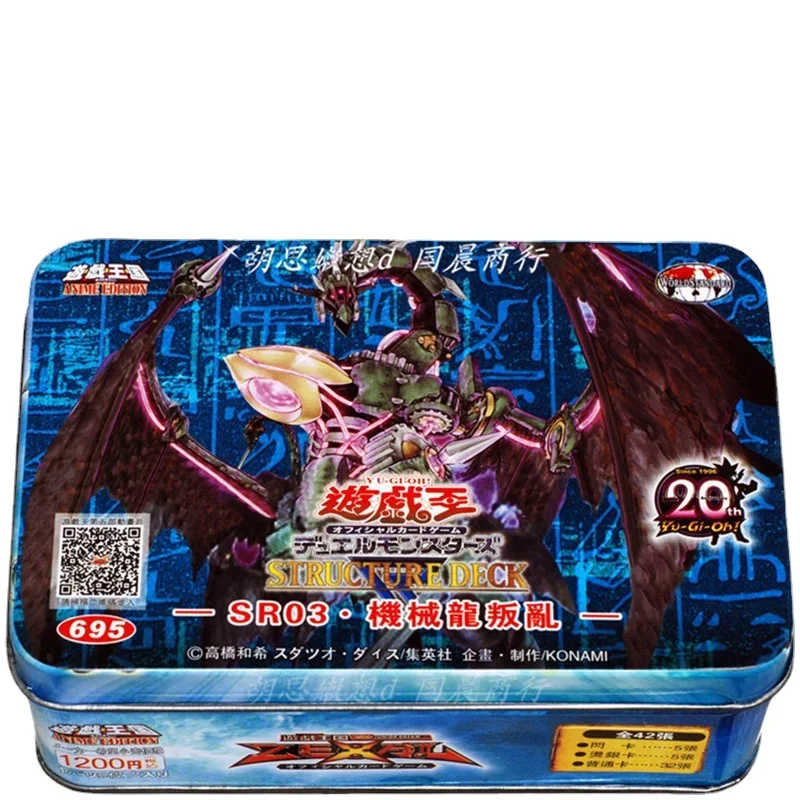 Yu-gi-oh収集可能なバトルカード、機械式古代のギア、ドラゴンリック、ボードゲーム、戦闘収集カード、sr03