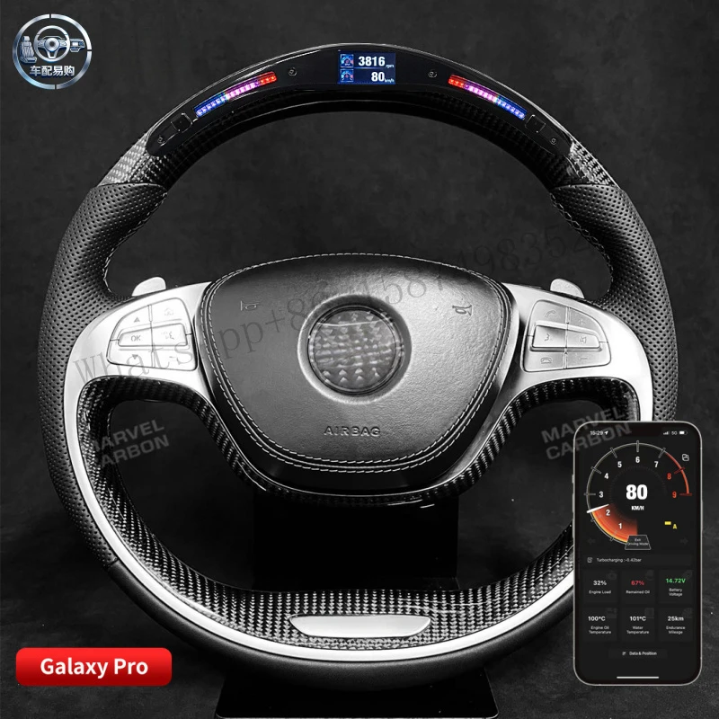 Suitable for Mercedes-Benz W221 S AMG LED carbon fiber steering wheel, controllable by mobile