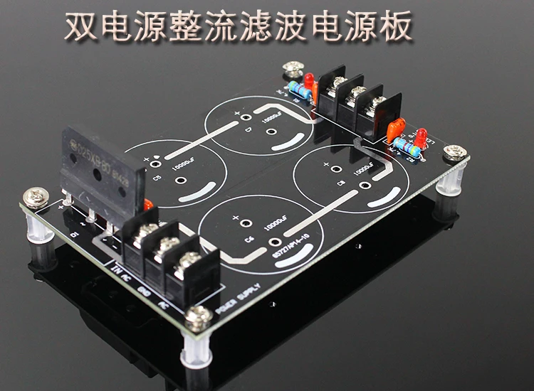 Semi-finished dual-power rectifier and filter power supply board,