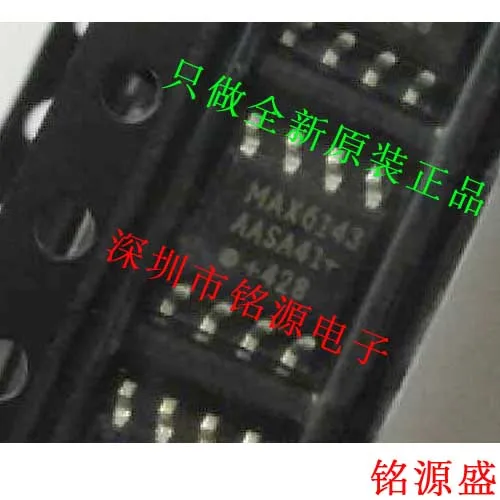 

MAX6143AASA41 MAX6143 SOP8 10PCS