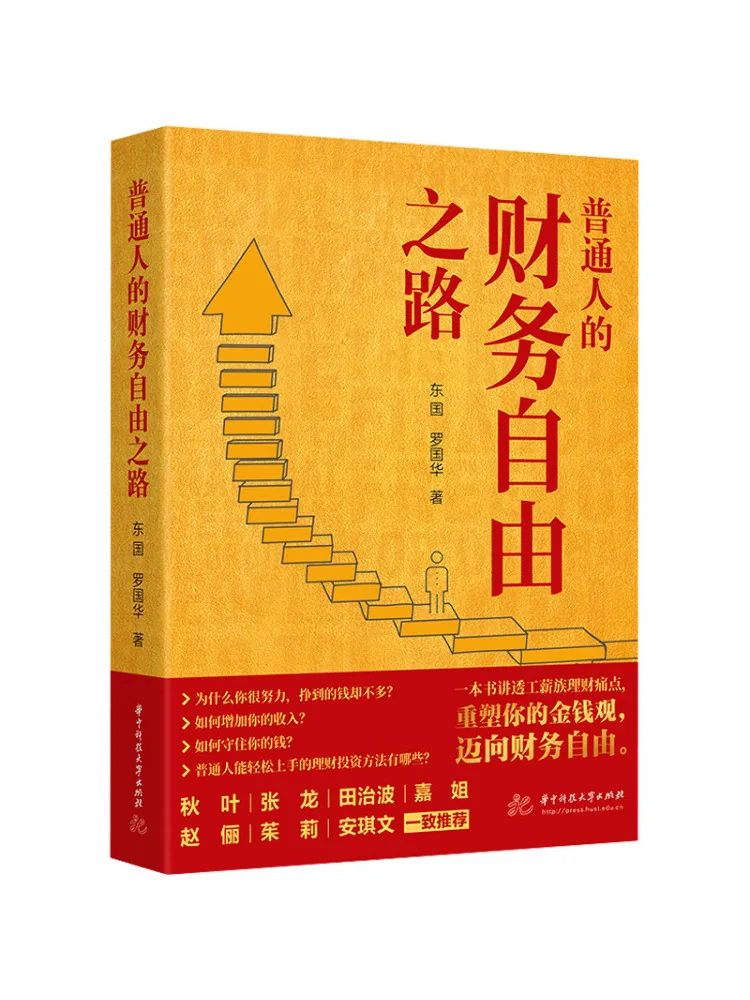 

Book-Winshare The Road To Financial Freedom For Ordinary People