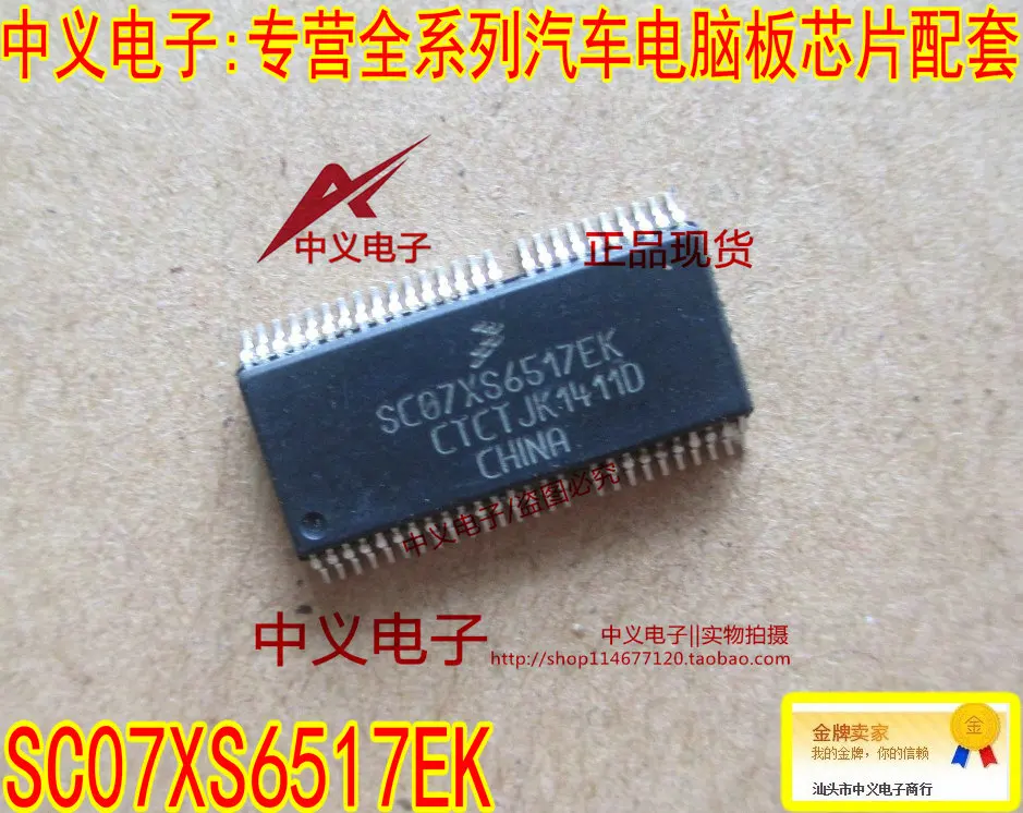 

Free shipping SC07XS6517EK IC 10PCS