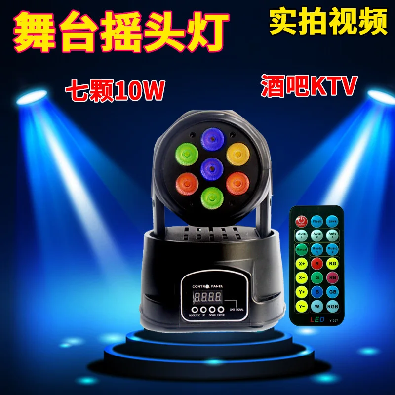 

LED Moving Head Light Stage Lighting Bar KTV Atmosphere Light Colorful Light Flash Light Beam Light Rotating Projection Light