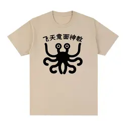 FSM Vintage Flying Spaghetti Monsterism Believing T-shirt Cotton Men T shirt New Tee Tshirt Womens Tops