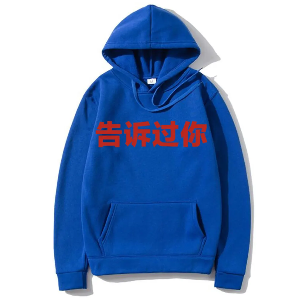 2025 Rapper Kanye West Told You Before Same Style Graphic Hoodie Men Women Fashion Hip Hop Cool Sweatshirt Men's Oversized Stree