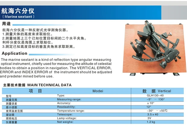 GLH130-40 Marine nautisch sextant
