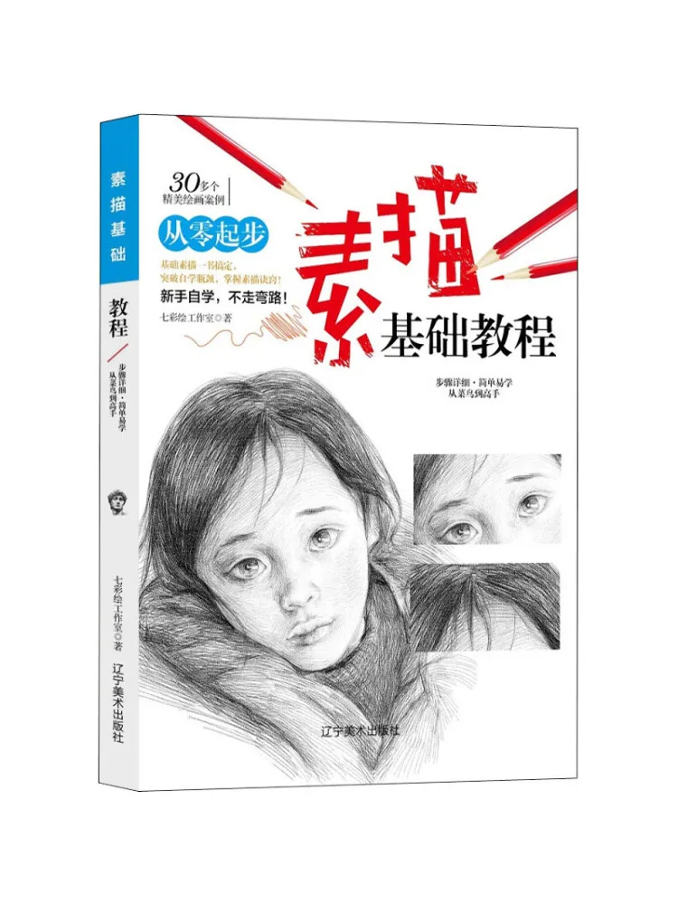 

Book-Winshare Sketch Basic Tutorial