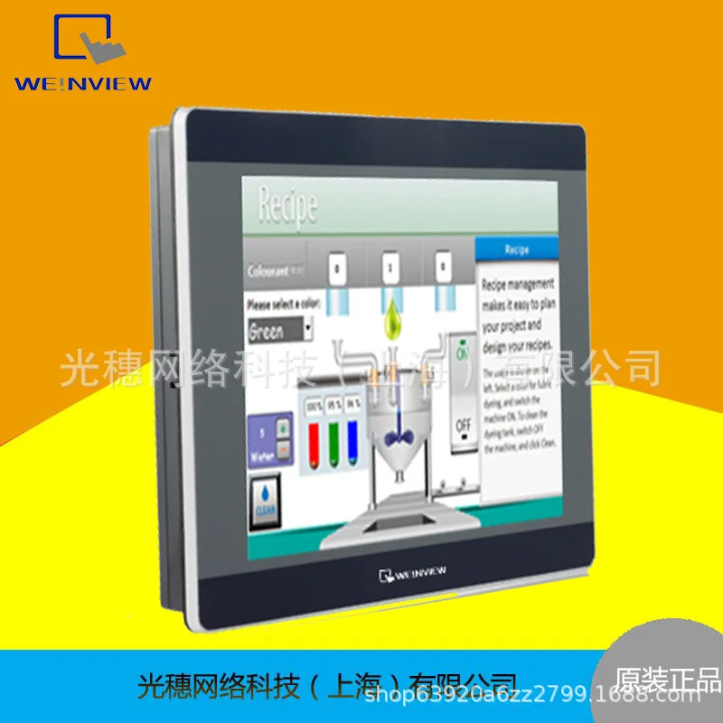 2025 CMT3160X Weilun Agent, Original Weilun 15.6-inch CMT Series Touch Screen, Man-machine Interface