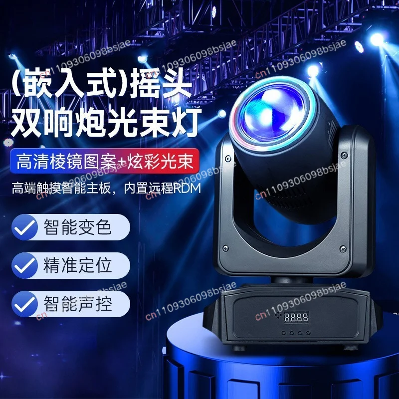 embedded shaking head double sound gun beam of light bar KTV ambient light wedding stage performance shaking head light