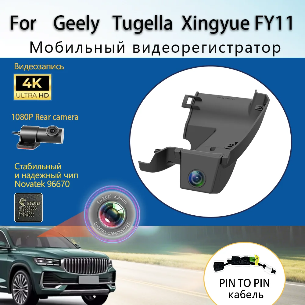 Customized Plug and play For Geely Tugella Xingyue FY11 2020 2021 2022