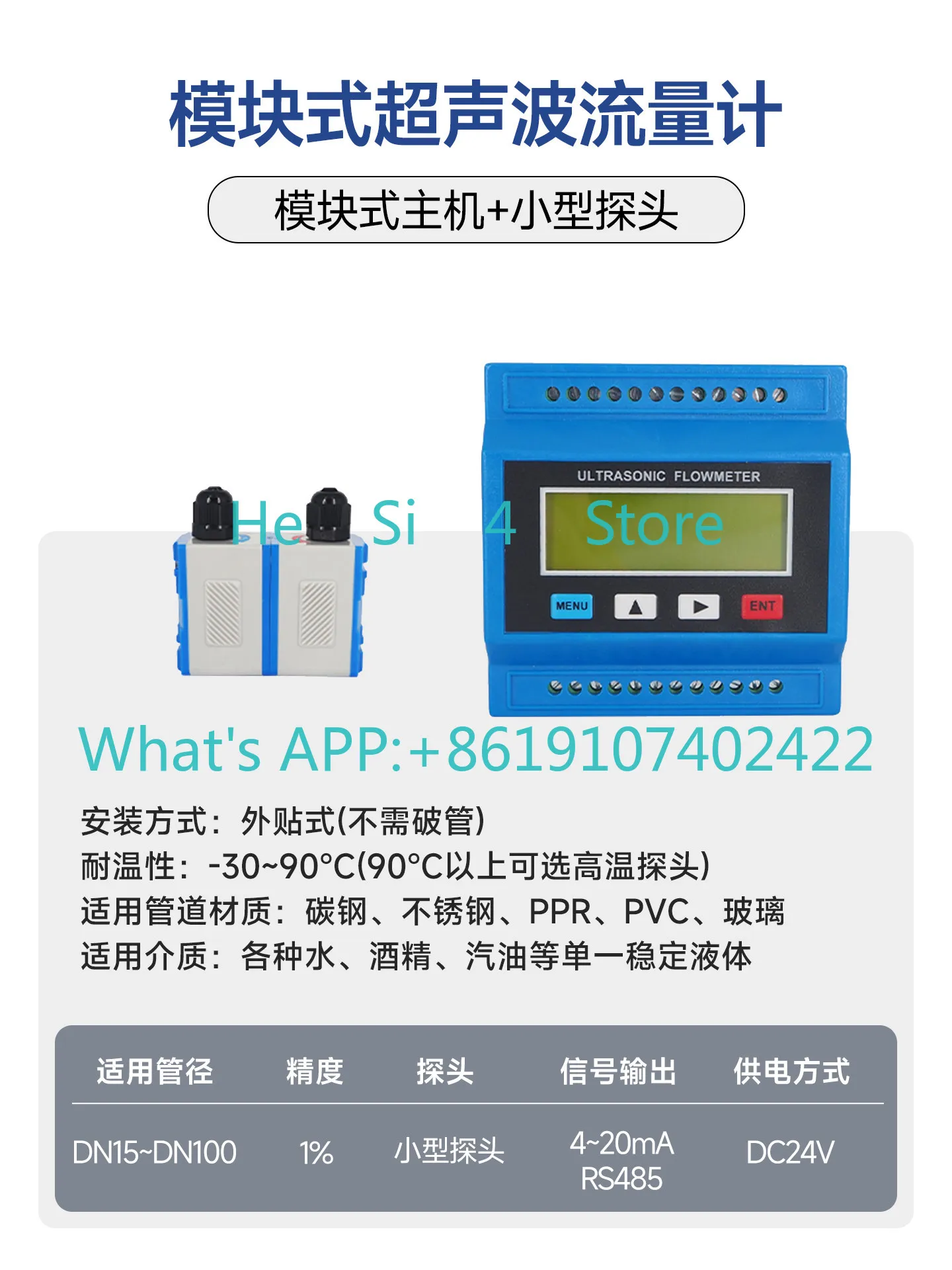 Modular ultrasonic flowmeter, DN15-DN100 DN50-DN700 DN300-DN6000