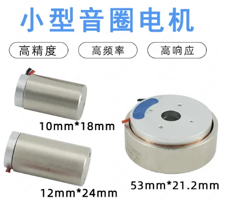 VCAR voice coil motor small miniature linear vibration flexible cylindrical module vibration small motor vibration