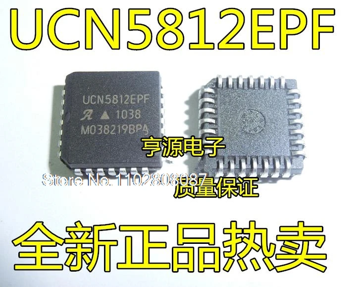 

（5PCS/LOT）UCN5812 UCN5812EPF PLCC28