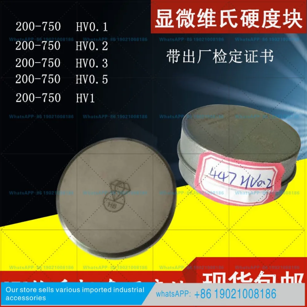 Micro  hardness  HV-1000 hardness tester Standard test block Calibration  Microhardness