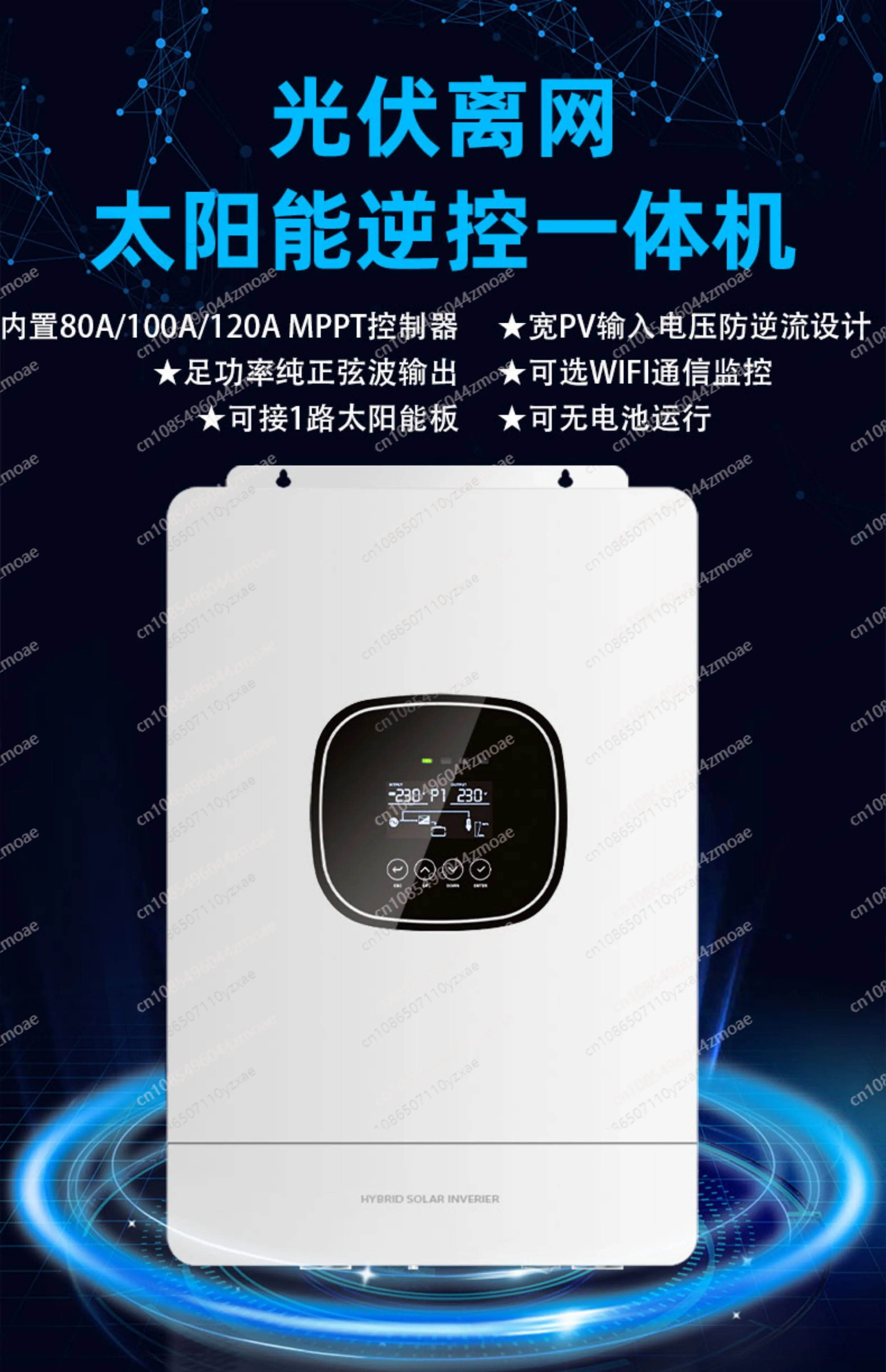 specialPhotovoltaic off-grid inverse control integrated machine controller mains complementary solar charging power generation
