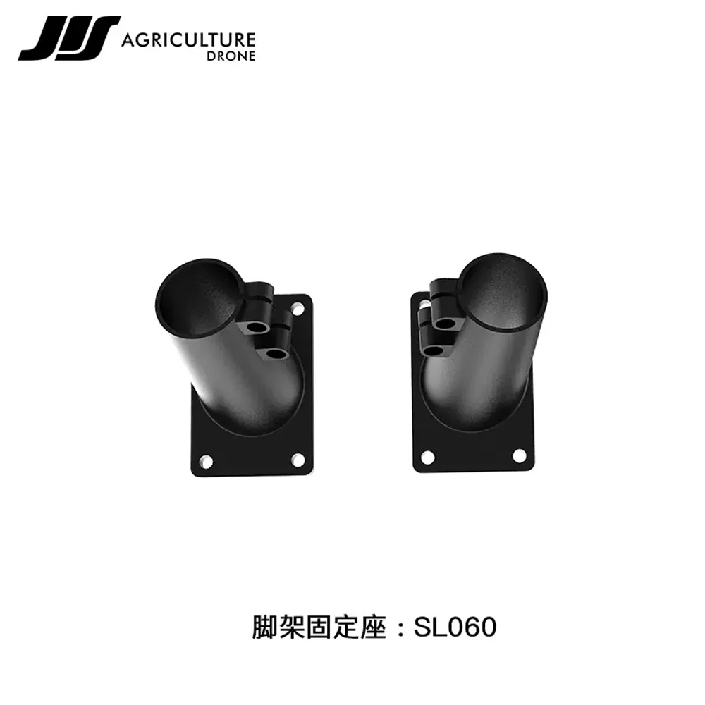 JIS NV series agricultural pesticide plant protection UAV rack accessories