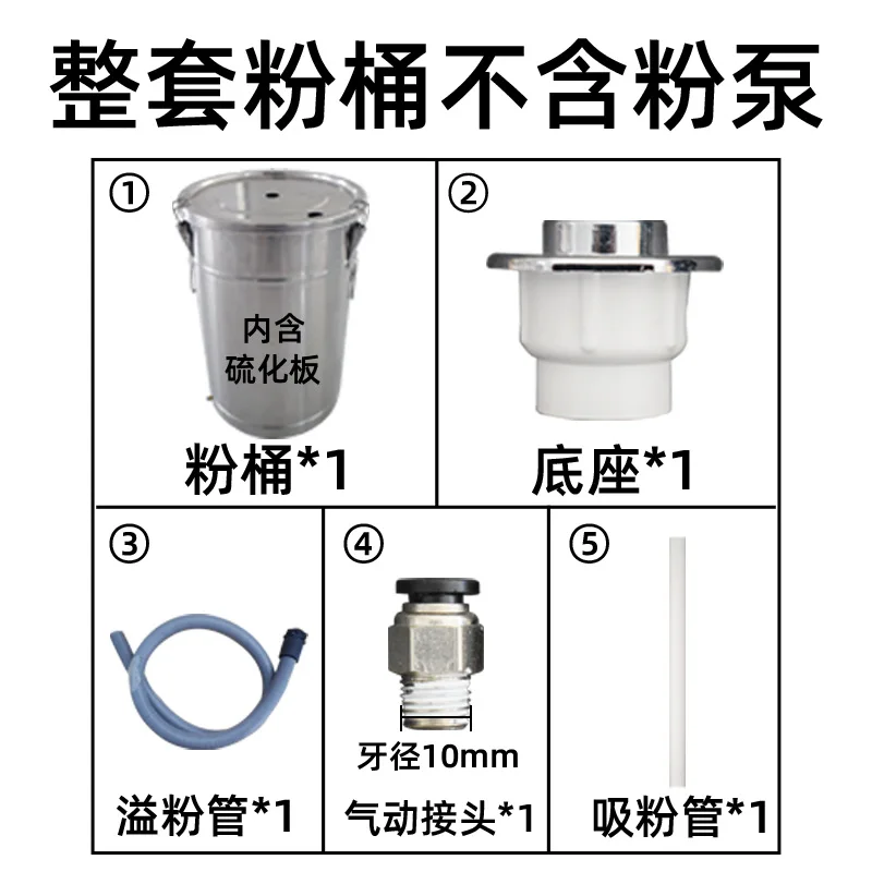 Balde de pó para máquina de pulverização eletrostática, balde de vulcanização, balde de pó de aço inoxidável, acessórios de revestimento de balde