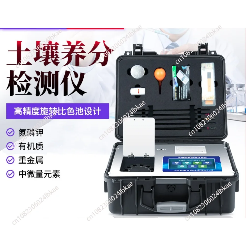 Soil Fertilizer Nitrogen, Phosphorus and Potassium Trace Element Analyzer Soil Measurement Formula Fertilization Instrument