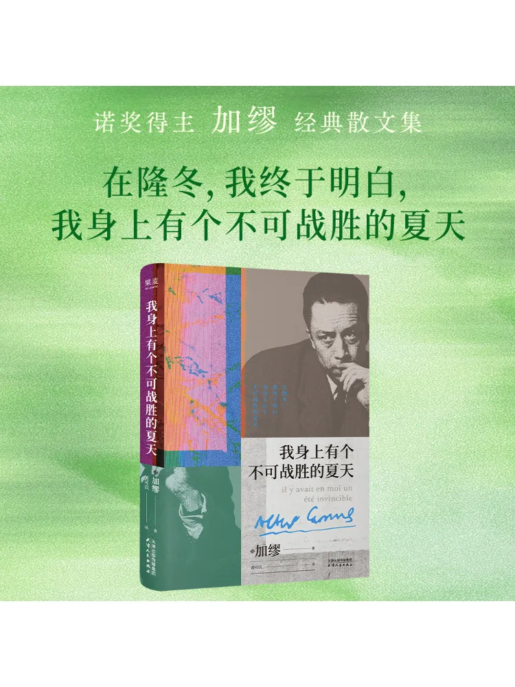 

Book-Winshare I Have an Invincible Summer on Me