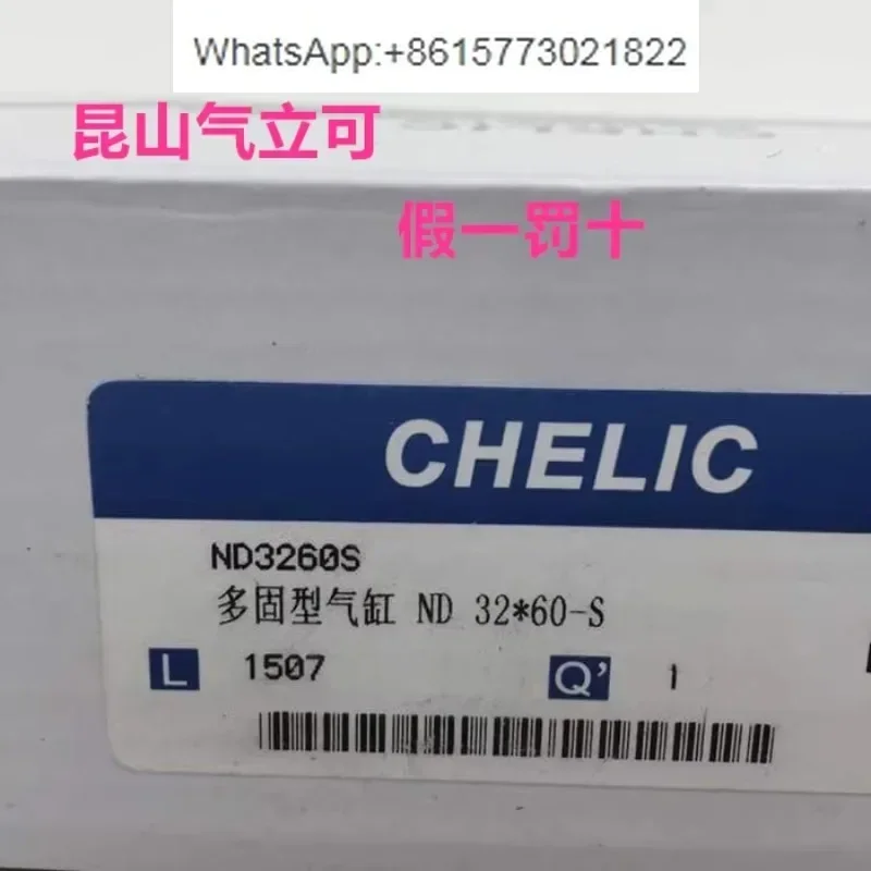 

Taiwan's original Chery free installation cylinder ND 32-60-S