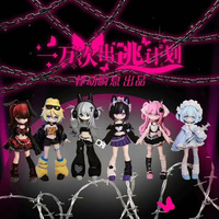 10000 Escapes Plans Blind Box Bjd Runs Towards Free Crazy Pretty Movable Joint Desktop Decoration Collection Birthday Cute Gift