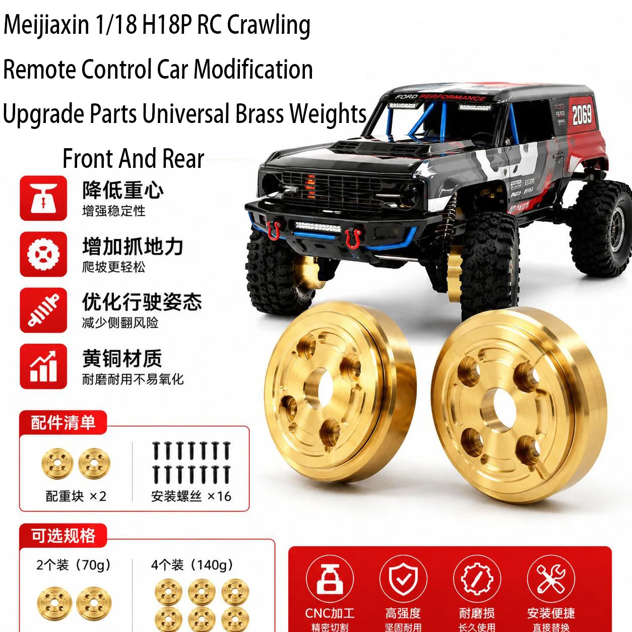 Meijiaxin 1/18 H18P RC Crawling Remote Control Car Modification Upgrade Parts Universal Brass Weights Front And Rear