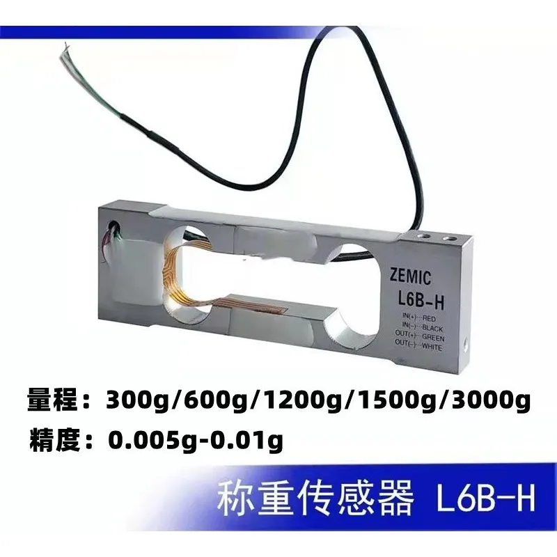 ZEMIC  L6B-H Small Range Weighing Scale Sensor 300g 600g 1200g 1500g 3000g Capacity Load Cell