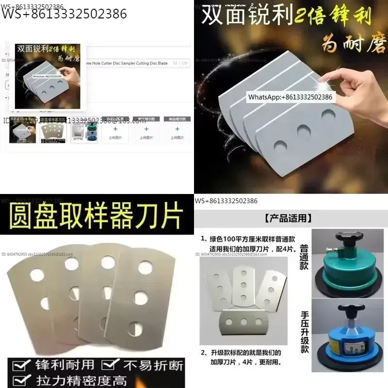5PCS High Quality Sampling Blade Three Hole Cutter Disc Sampler Cutting Disc Blade