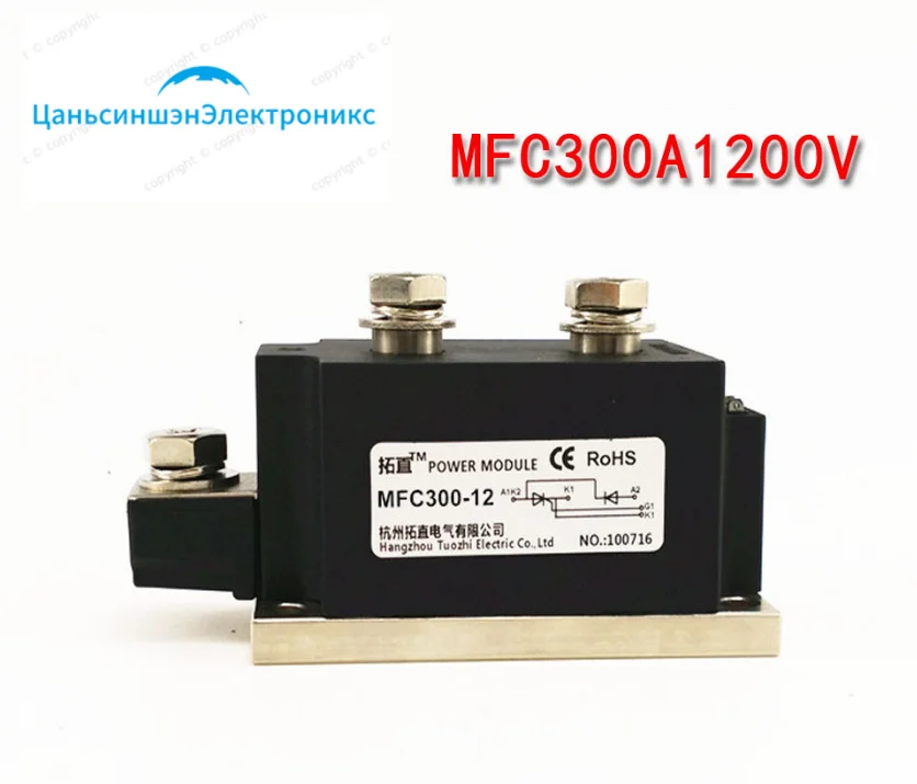 

MFC300-12 MFC300A1200V MFC300-16 MFC300A1600V высокомощный тиристор, выпрямительный модуль IGBT