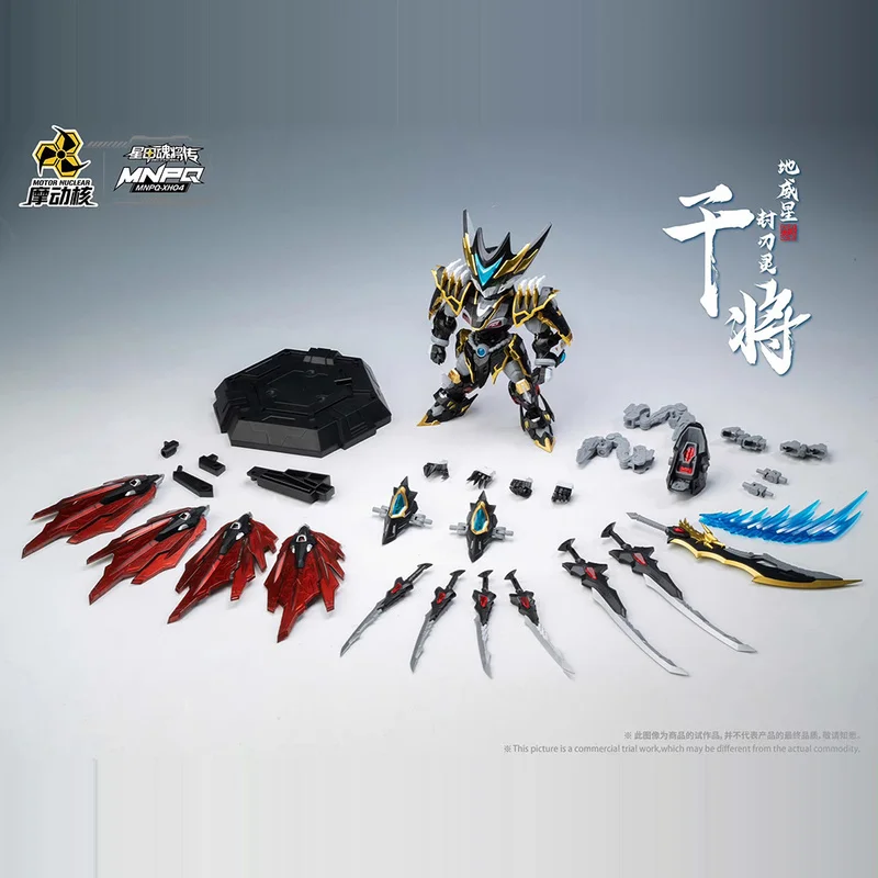 

Мотор Nuclear Gan Jiang Q версия MNPQ-XH04 шарнирные фигурки сборки модели комплект сплав настольный орнамент игрушки для мальчиков подарки