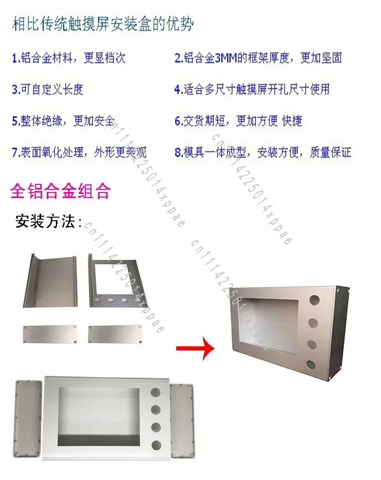 Control 7 Inch 10.1 Inch HMI Touch Screen Handheld Aluminum Alloy Side Cover Plastic Installation Box Industrial Automation
