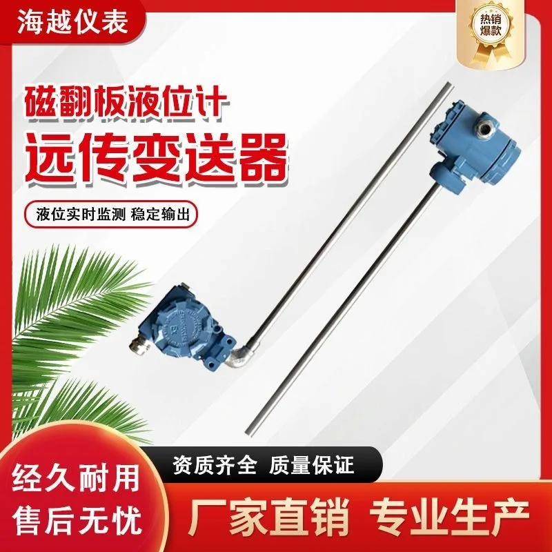 Magnetic flap remote transmitter Magnetic float level gauge Bundled 4-20mA