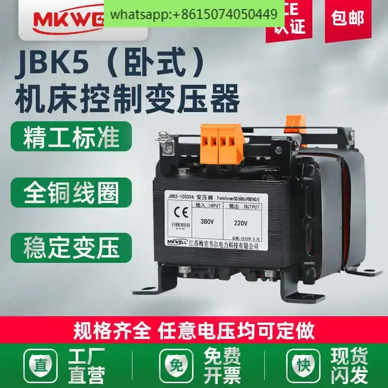 

JBK5 горизонтальный трансформатор управления станком от 380 В до 220 В до 110 В, 24 В, 12 В, однофазный изолирующий токарный станок, числовое управление