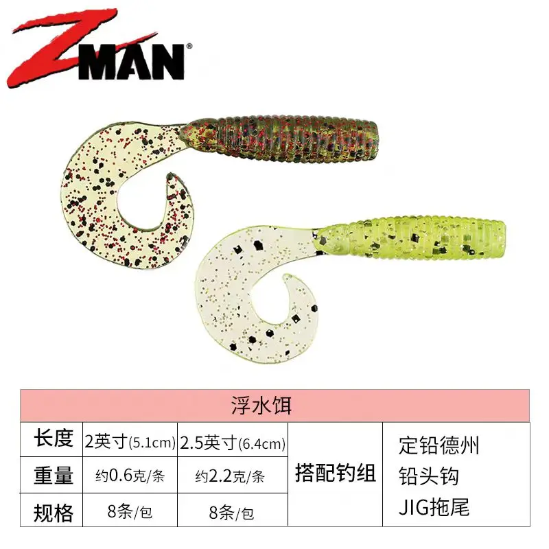 

ZMAN Imported From The United States GRUBZ Curl Tail Maggot Lure Bait Mandarin Fish 0.6g 2.2g Mini Single Curl Tail