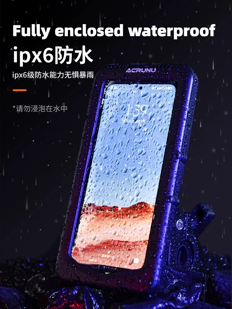 ACRUNU enclosed rainproof electric scooter phone holder, motorcycle navigation bicycle shockproof and waterproof bracket