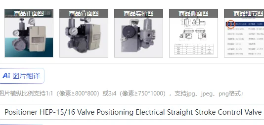Positioner HEP-15/1…