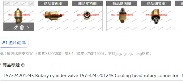 157324201245 Rotary cylinder valve 157-324-201245 Cooling head rotary connector for Man Roland printer parts
