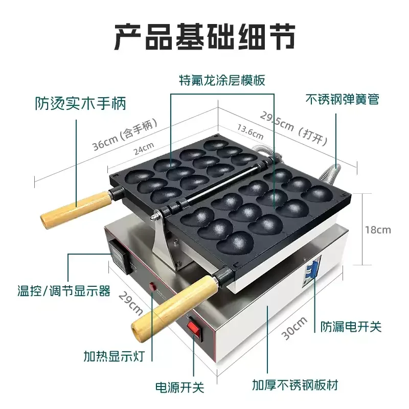 Heart-shaped egg waffle skewer machine commercial stall electric hot scone machine